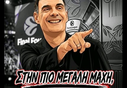 Ούτε μας «επιλέξατε», ούτε στο «ραντεβού» σταθήκατε συνεπείς