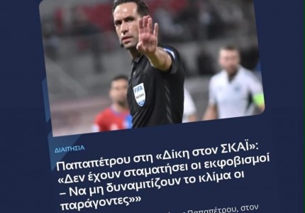 Καραπαπάς: «Οι Έλληνες διαιτητές πάνε στον Θωμαΐδη να πουν τις απόψεις τους» (photo)