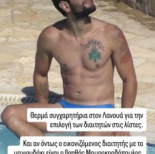 Δε σέβονται τίποτα, όρισαν διαιτητή με τατουάζ του Παναθηναϊκού