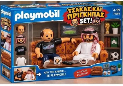 Το «πληρώσατε» … και το πήραμε!