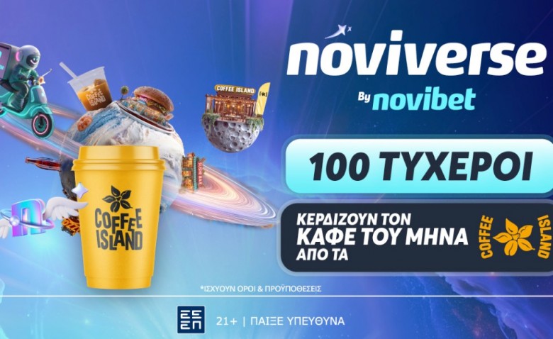 Noviverse by Novibet: ΔΩΡΕΑΝ ΚΑΦΕΣ ΓΙΑ 1 ΜΗΝΑ
