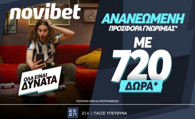 Ανανεωμένη προσφορά* γνωριμίας χωρίς κατάθεση στην Novibet!  