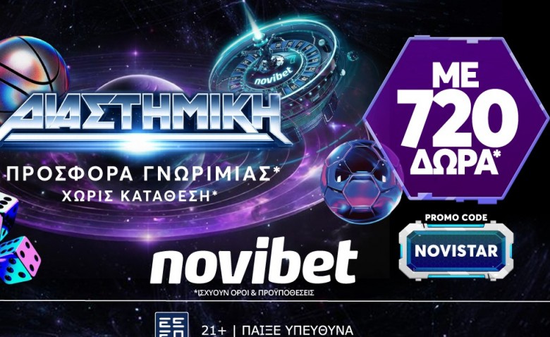 Φωτιά στο πρωτάθλημα με διαστημική προσφορά* γνωριμίας από τη Novibet!