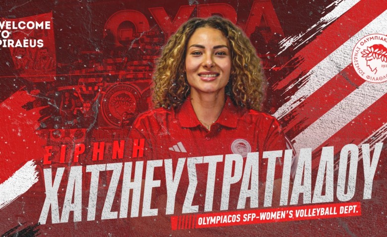 Και Χατζηευστρατιάδου ο Θρύλος!