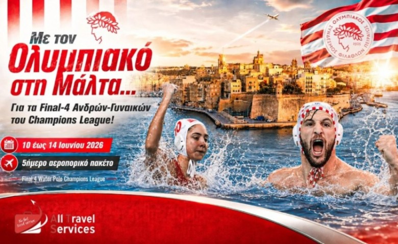 Με τον κόσμο του ο Θρύλος για τα δύο ευρωπαϊκά στο πόλο!