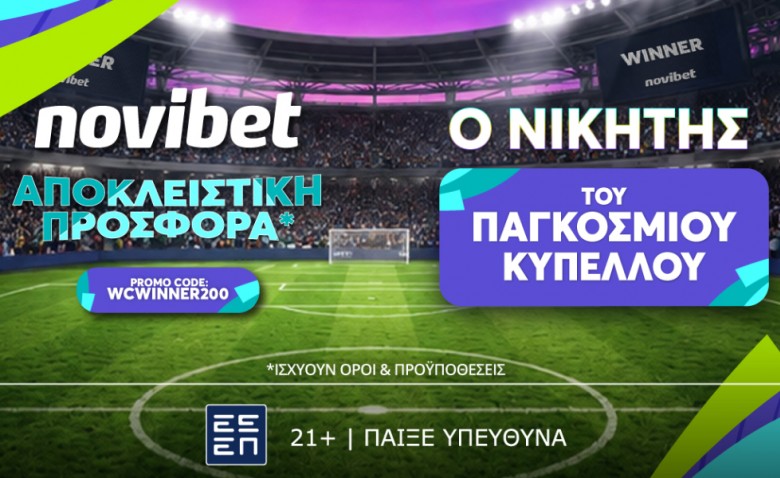 Novibet: Super προσφορά, νικητής Παγκοσμίου Κυπέλλου σε απόδοση* 200!
