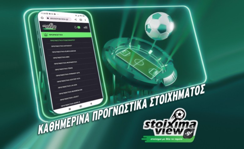 Ματσάρες σε Τουρκία και Βέλγιο και συνδυασμός στο 4.20!