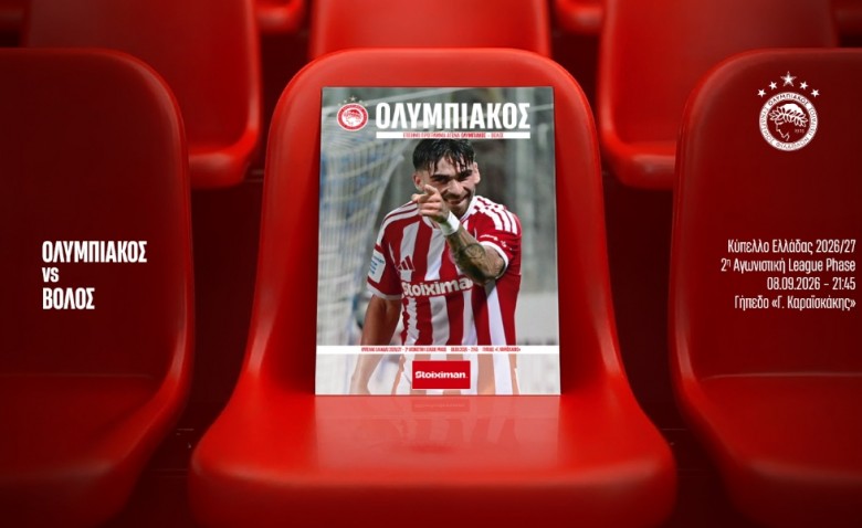 Το Matchday Programme του Ολυμπιακός-Βόλος (e-mag)