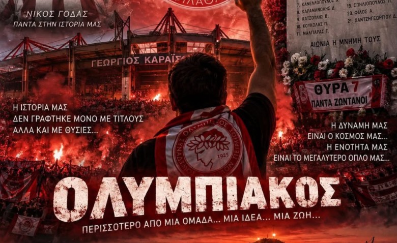 Τα όνειρα μας δεν έχουν ταβάνι
