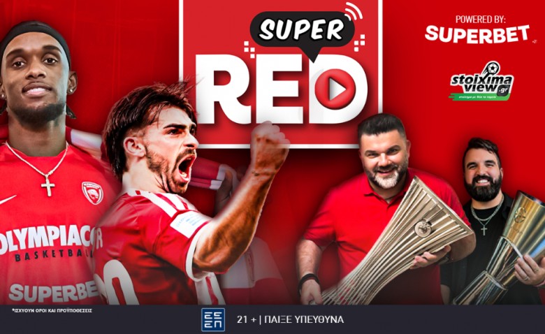 «Super Red by Superbet»: Το τρένο του Αλγκουαθίλ και την ανησυχία για Μοντέρο με Δ. Βερβελέ & Α. Μαυροδόντη