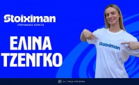 Η Stoiximan καλωσορίζει την Ελίνα Τζένγκο στην ομάδα των αθλητών της