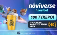 To Noviverse ξαναχτυπά. Με COFFEE ISLAND ΠΡΟΣΦΟΡΑ