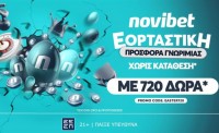 Novibet, χάρηκα vol.720. ΝΕΑ ΠΡΟΣΦΟΡΑ ΓΝΩΡΙΜΙΑΣ!