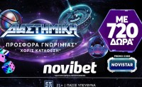 Φωτιά στο πρωτάθλημα με διαστημική προσφορά* γνωριμίας από τη Novibet!
