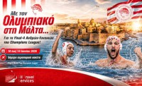 Με τον κόσμο του ο Θρύλος για τα δύο ευρωπαϊκά στο πόλο!