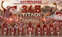 Το μεγαλείο σου μοναδικό...