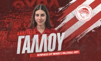 Στον Ολυμπιακό και η 15χρονη Γάλλου!