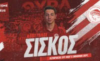 Στα ερυθρόλευκα ο Απόστολος Σίσκος!