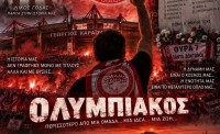 Τα όνειρα μας δεν έχουν ταβάνι