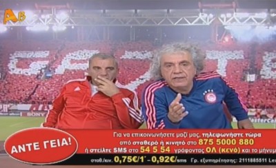 Η πρώτη εκπομπή