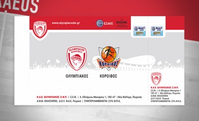 Τα εισιτήρια για Κόροιβο