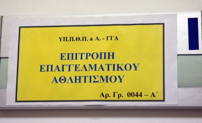 Stop στην απόφαση της ΕΕΑ