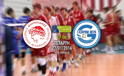 Ολυμπιακός - Σουργκούτ 0-3 (22-25, 22-25, 24-26)