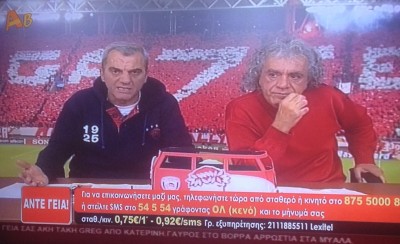 ΑΝΤΕ ΓΕΙΑ (15/01)