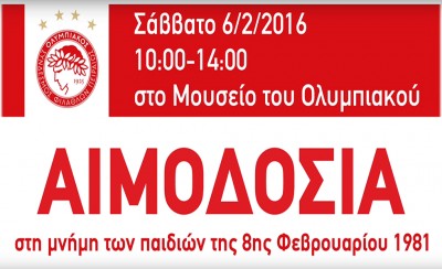 Συμμετέχουμε στην Ολυμπιακή αιμοδοσία