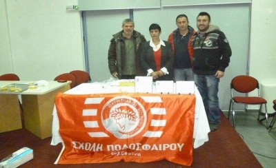 Έκοψε την πίτα της η Σχολή Ελευσίνας