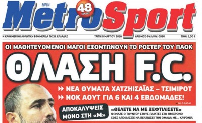 Μαρτυράτε χωρίς... ξύλο!