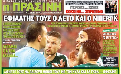 Σας πόνεσαν τα 100 + 3!!!