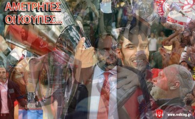 Ατελείωτο το μεγαλείο σου!