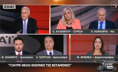 Νοθευμένο έγγραφο!