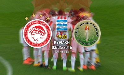 Ολυμπιακός - Πανθρακικός 4-0 (τελικό)