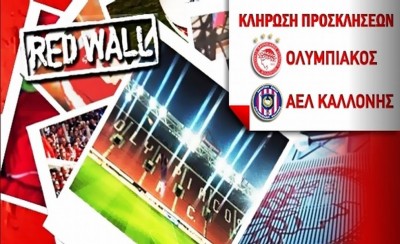 Προσκλήσεις με την Καλλονή
