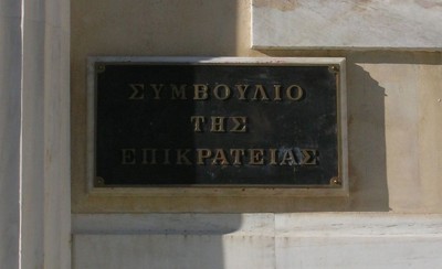 Νέα αναβολή στο ΣτΕ - Πιο κοντά το Grexit!