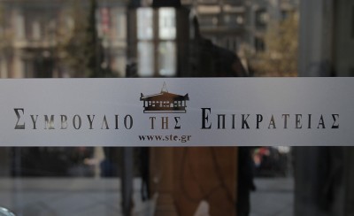 Στον... αέρα η εκδίκαση της έφεσης