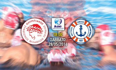 Ολυμπιακός-ΝΟΒ 12-5