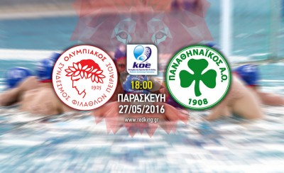 Ολυμπιακός-ΠΑΟ 14-2