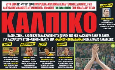 Είναι αβάσταχτος ο ΠΟΝΟΣ τους!