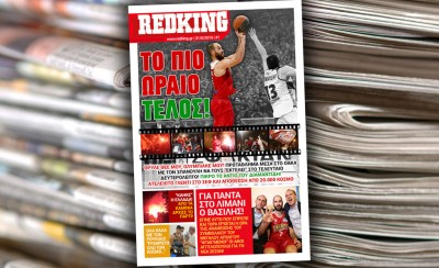 Το πρωτοσέλιδο του redking.gr