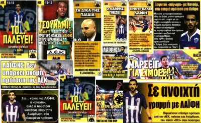 Λαΐφη θέλατε; Πάρτε τον Λαΐφη!