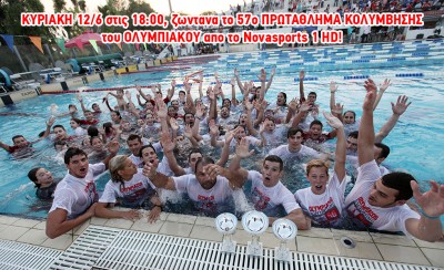 Το Πανελλήνιο Πρωτάθλημα Κολύμβησης στα κανάλια Novasports!