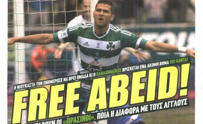 Μα τον… τοξοβόλο, ρε παιδιά;