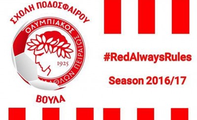 Πρεμιέρα για τη Σχολή Βούλας