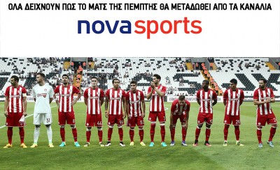 Όλα δείχνουν NOVA