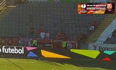 Οι ηρωικοί οπαδοί του Θρύλου