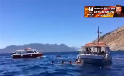 Θέμα στην Πορτογαλία η τραγωδία της Αίγινας!