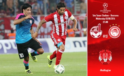Χαποέλ - Ολυμπιακός 1-0 (Τελικό)